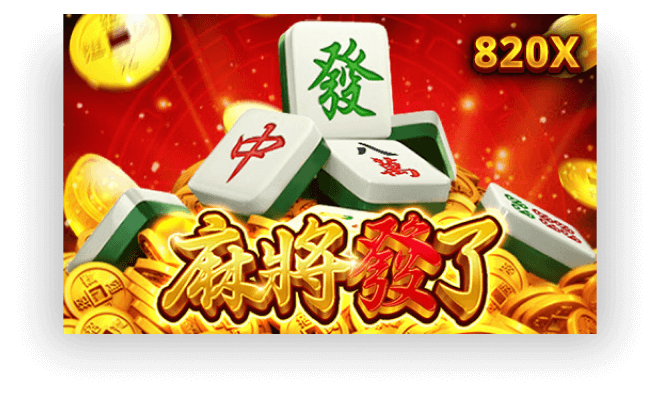 威樂娛樂城-麻將來了遊戲畫面